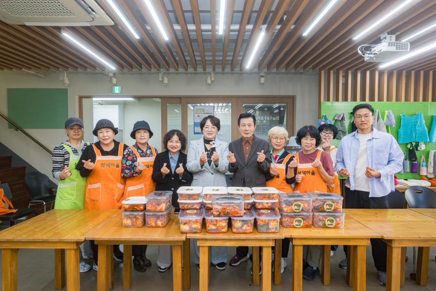 삼덕마을 김장나눔 행사