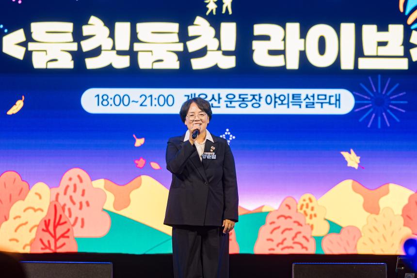가을음악회