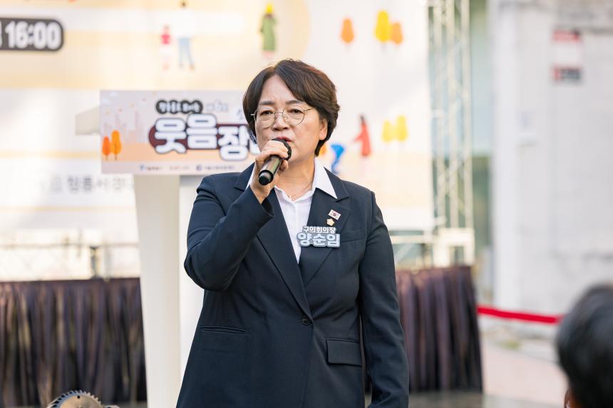 서경대길 소담소담 웃음축제
