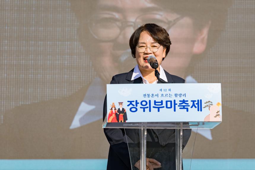 장위부마축제