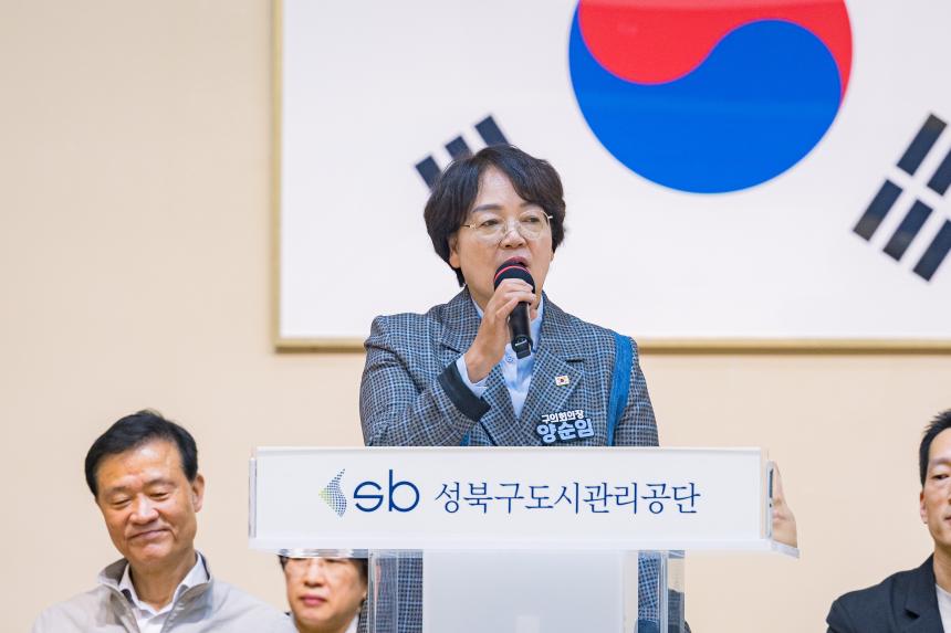 성북구청장배 줄넘기 대회