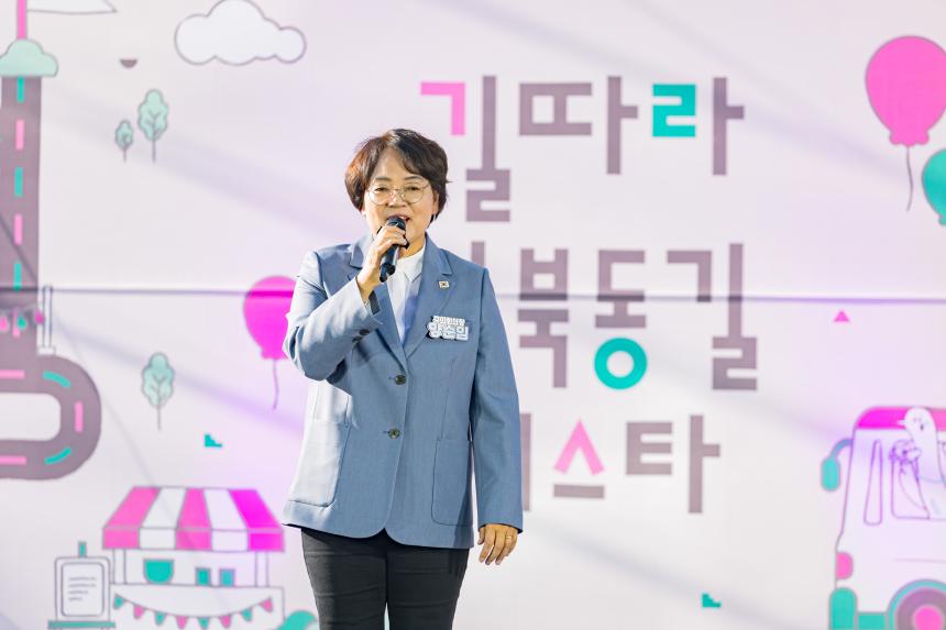 길따라 성북동길 페스타