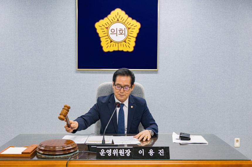  제322회 제1차 정례회 제1차 운영위원회