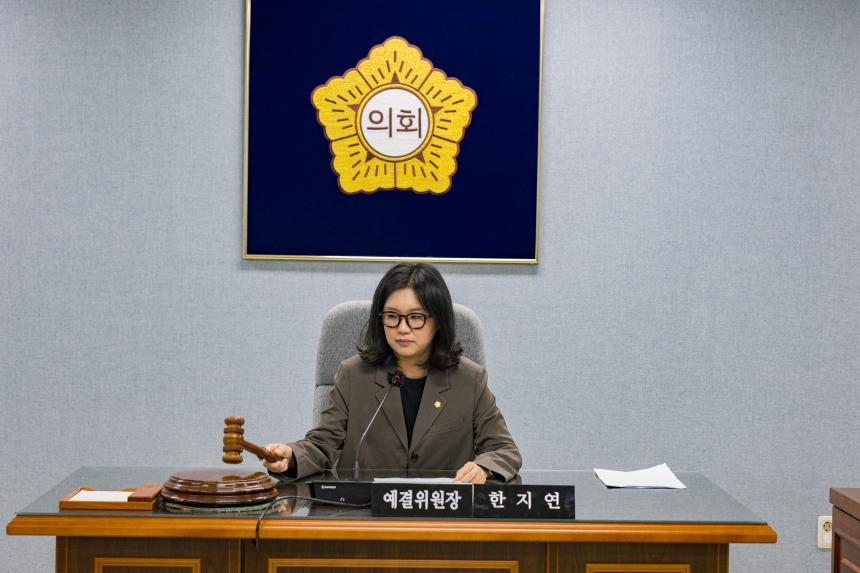 제322회 제1차 정례회 제1차 예결위