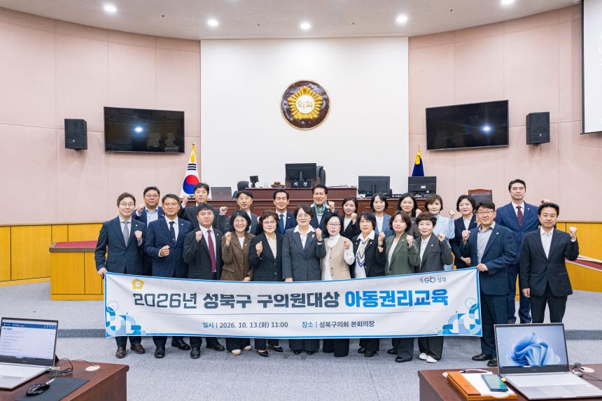 아동권리교육