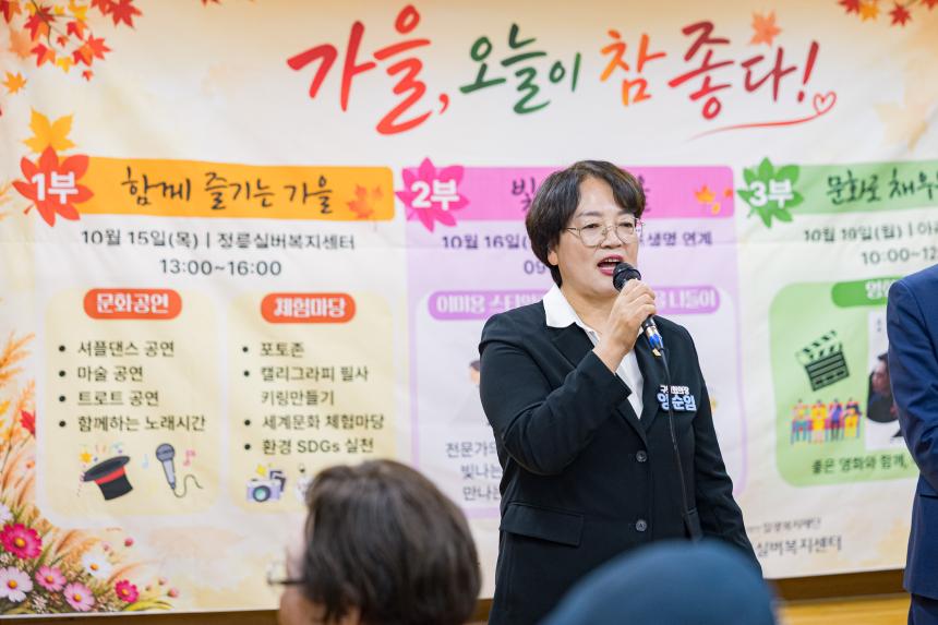 2026 정릉실버복지센터 가을축제