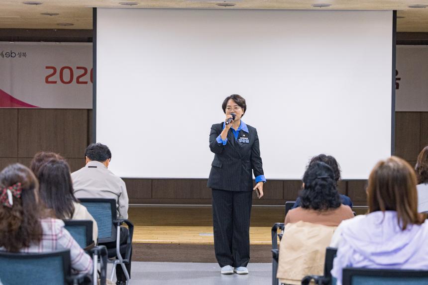 2026년 성북구 아이돌봄사 집담회 개최
