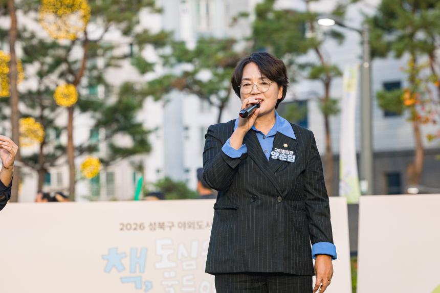 성북구 야외도서관