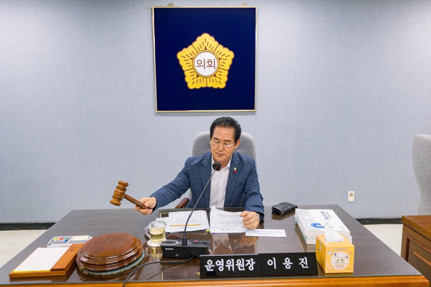 제322회 제1차 정례회 제2차 운영위원회