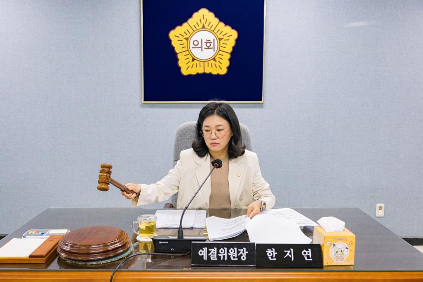 제322회 제1차 정례회 제2차 예산결산특별위원회