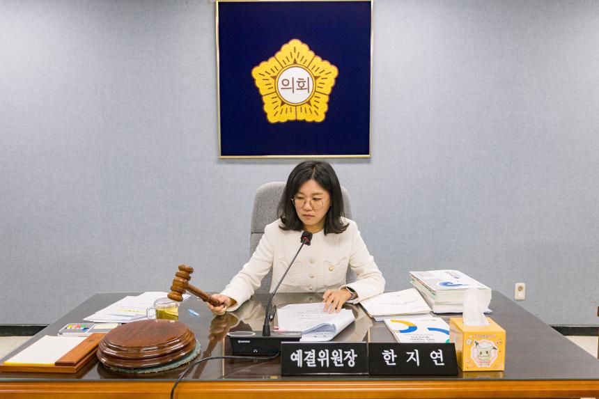 제322회 제1차 정례회 제3차 예산결산특별위원회