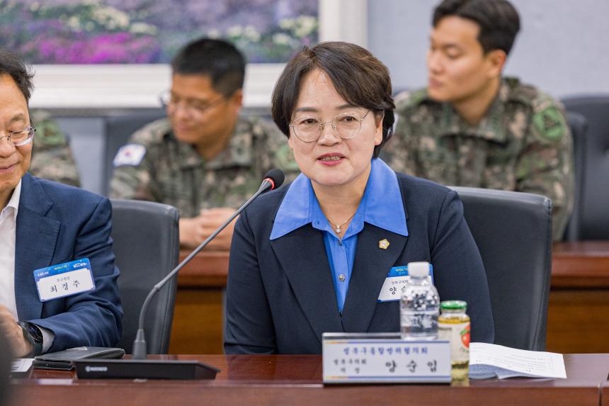제4차 통합방위협의회 회의