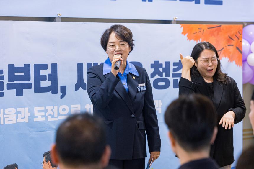 성북50+ 청춘대학 페스티벌