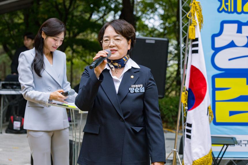 성북구민 걷기대회