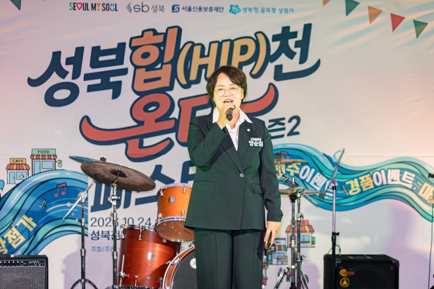 성북천 페스티벌