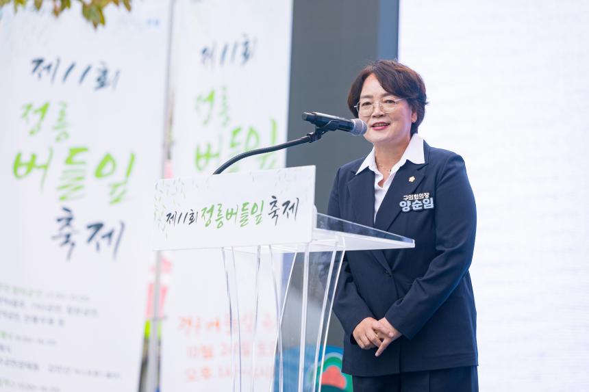 정릉 버들잎 축제