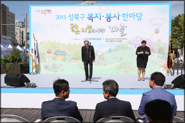 2015 복지봉사한마당