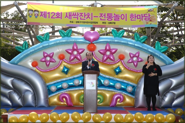 가정어린이집 새싹잔치 전통놀이 한마당