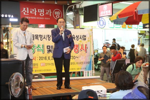 길음시장 골목형시장 육성사업 개장식