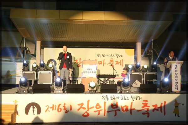 제6회 장위부마축제
