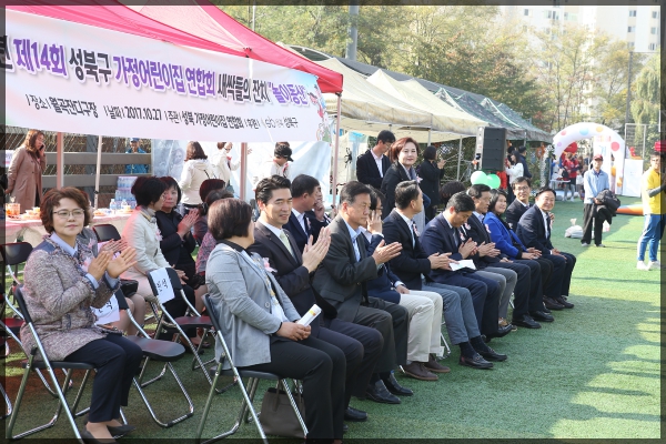 2017년 제14회 성북구 가정어린이집 연합회 새싹들의 잔치 
