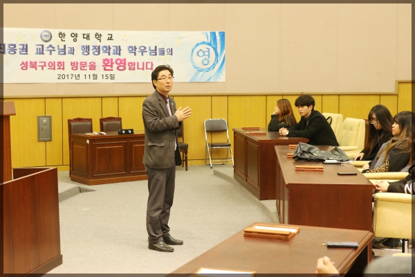 한양대학교 최흥권 교수님과 행정학과 학우님들 방문
