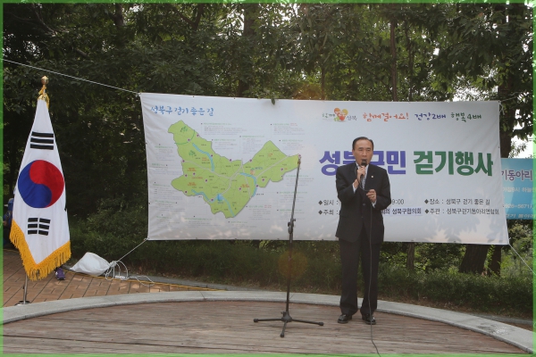 9월성북구민걷기행사
