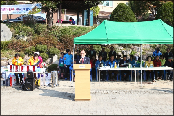 제7회 성북구청장기 생활체육 등산대회