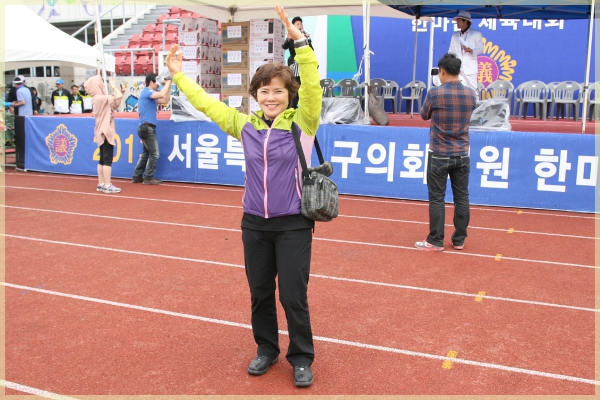 서울시구의원 한마음 체육대회