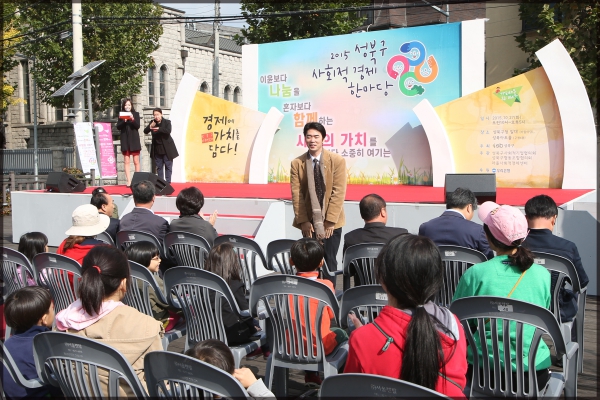 성북구 사회적경제 한마당 가치세움