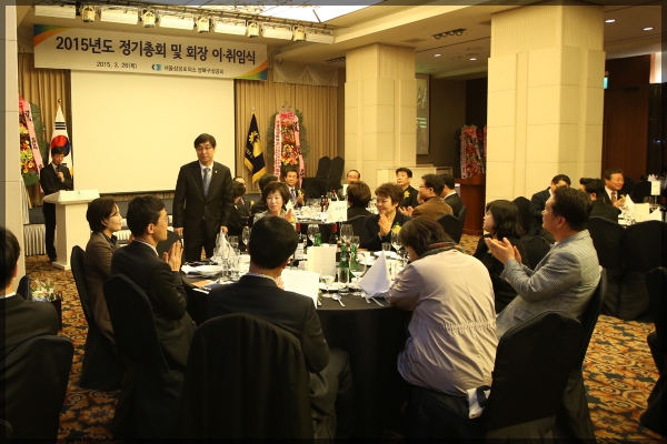 성북구상공회의소 정기총회 및 회장이취입식