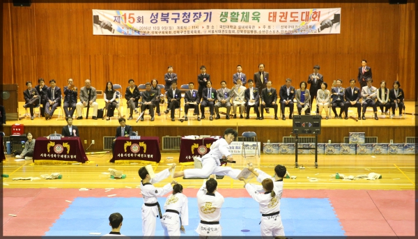 제15회 성북구청장기 생활체육 태권도대회