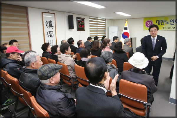 대한노인회 성북구지회건물 리모델링 준공식