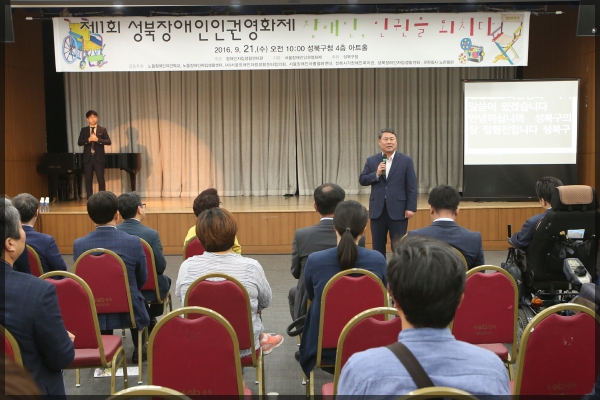 제1회 성북장애인 인권영화제