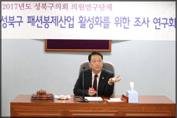 패션봉제산업 활성화를위한 조사 연구회