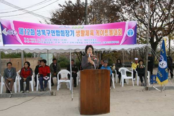 2011.11.13(일) 제11회 성북연합회장기 게이트볼 대회