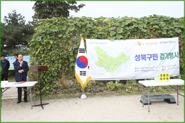 10월걷기대회