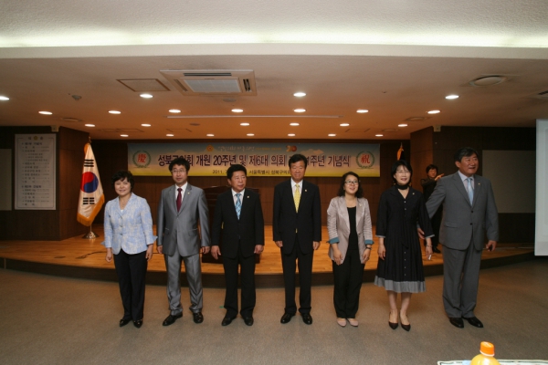 2011. 07. 06(수) 성북구의회 개원 20주년 및 제6대 의회 개원 1주년 기념식