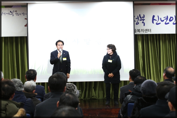 2017년 월곡1동 동행(同幸)성북 신년인사회