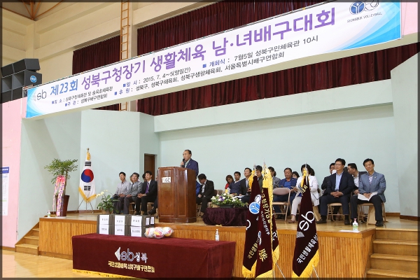 제23회 성북구청장기 생활체육 남.녀배구대회