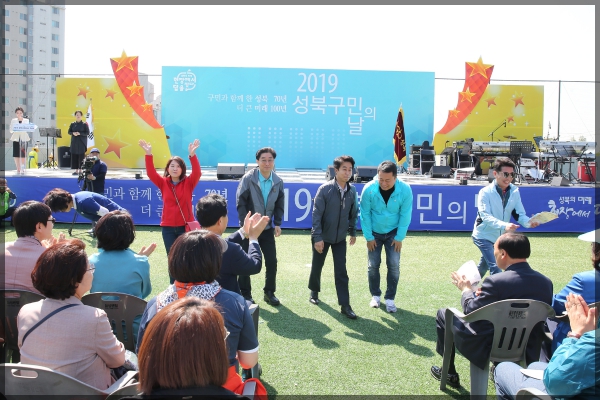 2019년 성북 구민의날 기념식