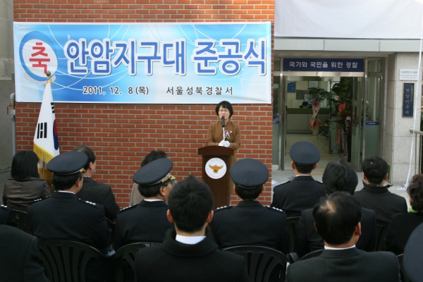 2011.12.08(목) 성북 경찰서 안암 지구대 준공식