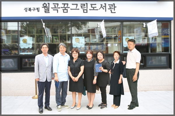 행정기획위원회 현장방문-월곡 꿈 그림 도서관