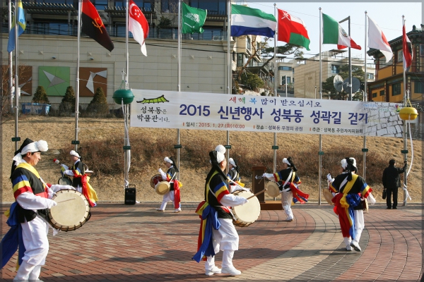 성북동 신년행사
