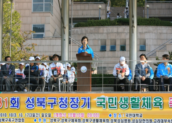2010. 10. 10(일) 성북구청장기 국민생활체육 축구대회