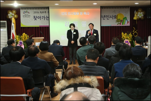 찾아가는 복지확산을 위한 장위2동 신년인사회