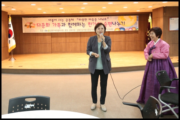 다문화 가족과 함께하는 한가위 송편나누기