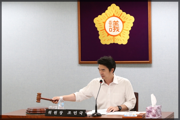 운영위원회 제243회 성북구의회 임시회 폐회중 제3차 회의 