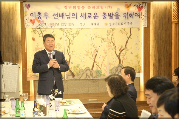 이충후 선배님 퇴임식