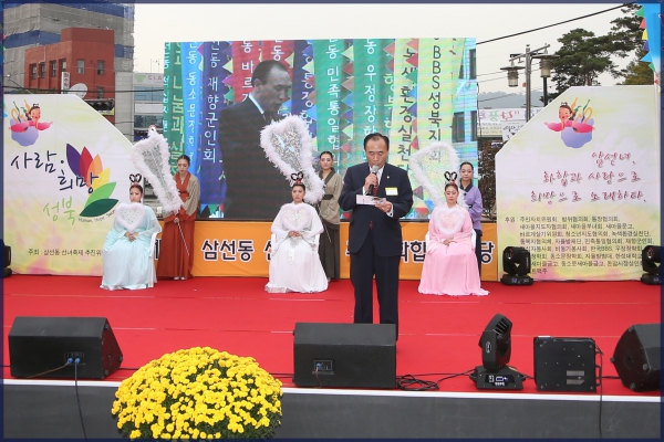 제4회 삼선동 선녀축제